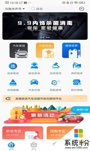 佑骋车服app下载_佑骋车服手机软件下载v2.0.4