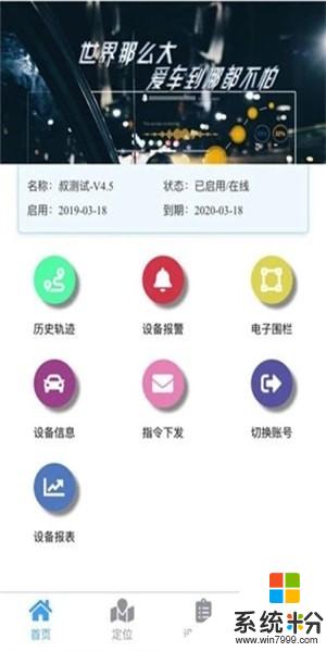 车连星app下载_车连星2020最新安卓版下载v1.1.9
