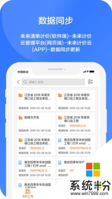 未来计价云app官方下载_未来计价云安卓版下载v1.0.0
