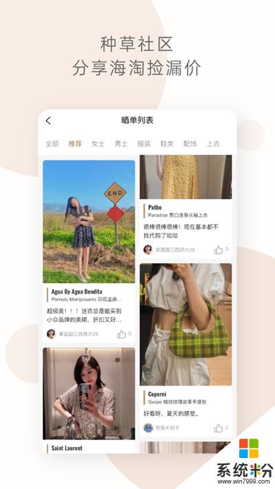 迷衣时尚海淘app下载_迷衣时尚海淘安卓版下载v2.0.1
