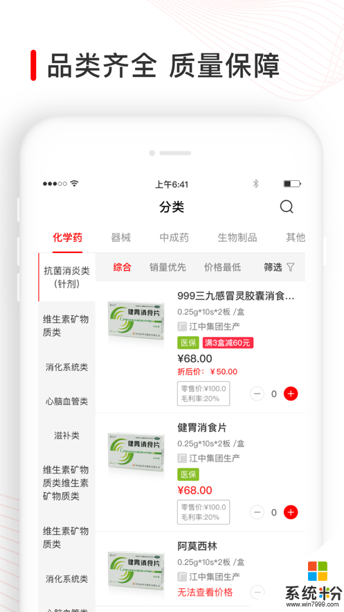 觅快药手机app下载_觅快药2020最新版下载v1.0.3