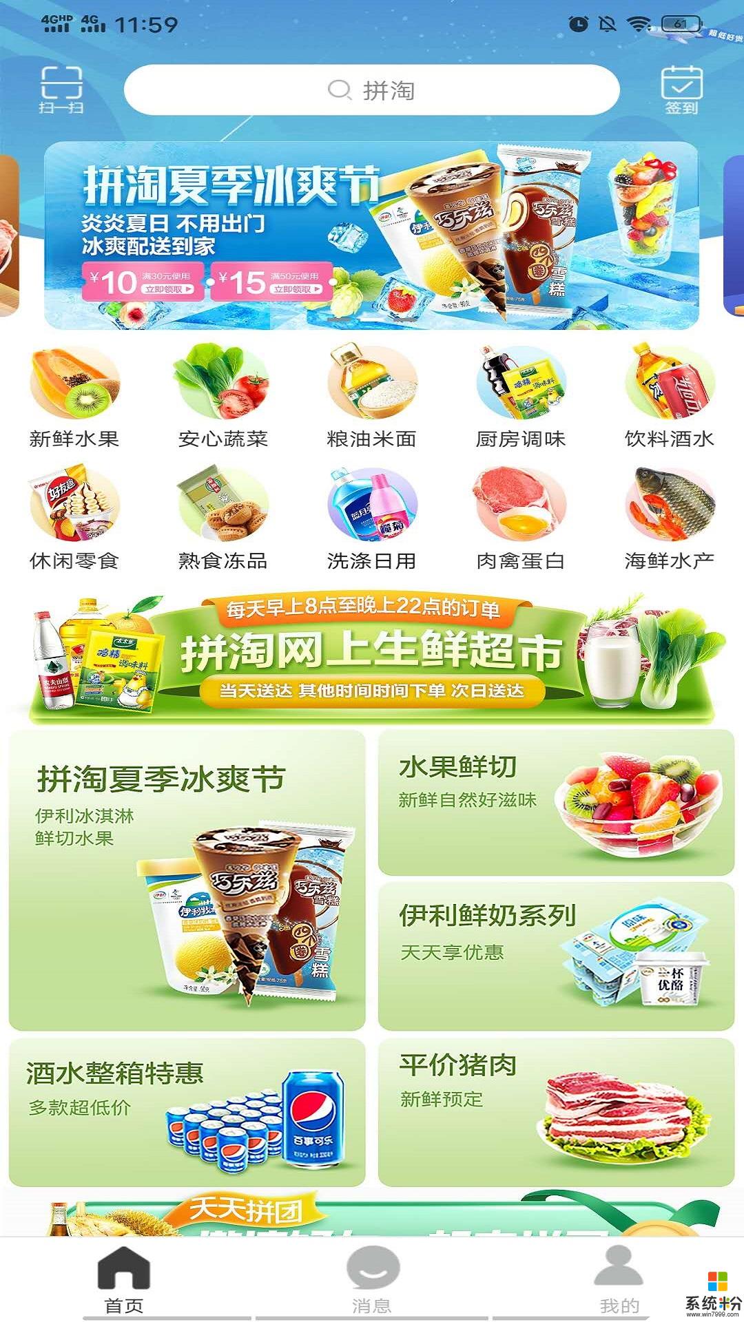 拼淘app下载_拼淘2020最新安卓版下载v7.0.1