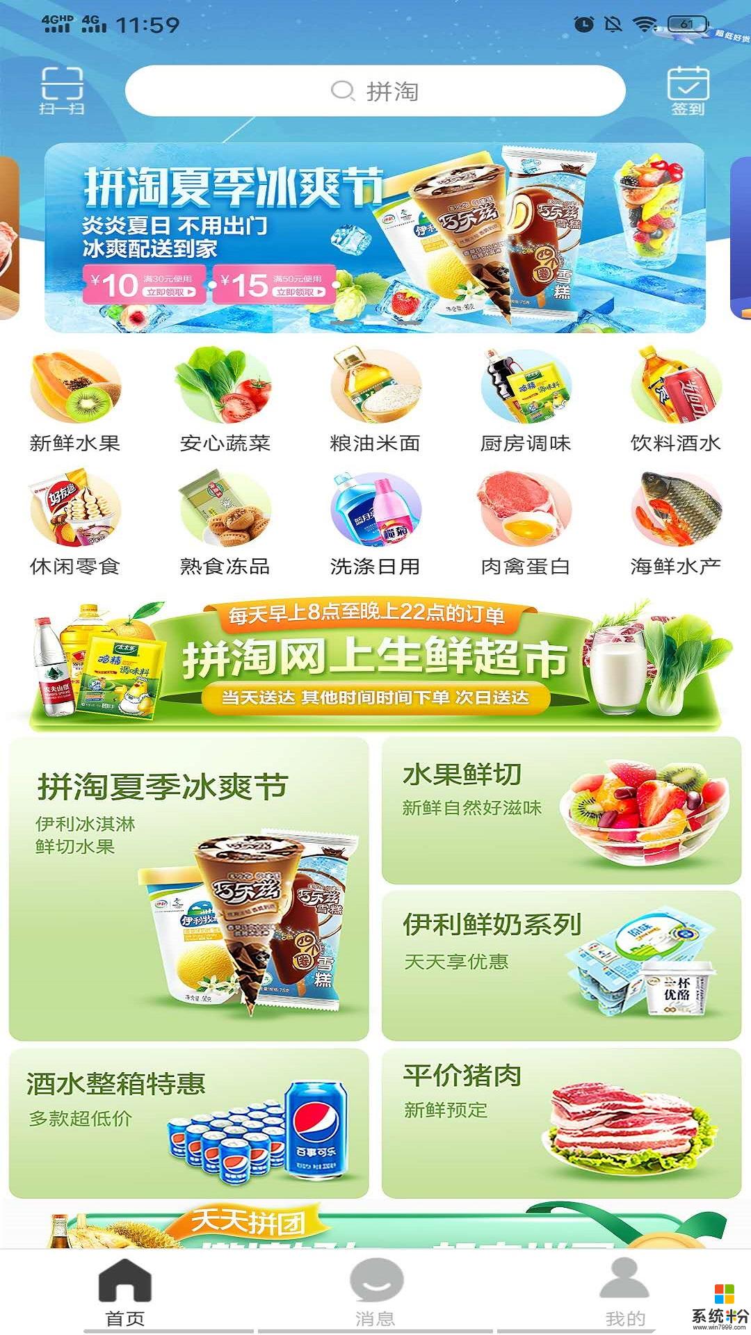 拚淘app下載_拚淘2020最新安卓版下載v7.0.1