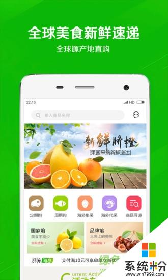 万食网app下载_万食网2020最新安卓版下载v2.1