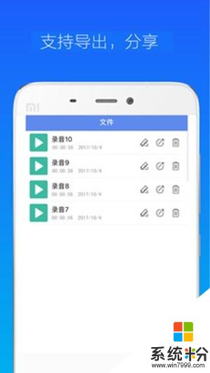 录音机小明app官方下载_录音机小明安卓版下载v1.2
