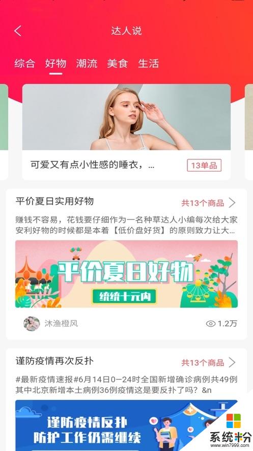 嗨翻云购软件下载_嗨翻云购app官方版下载v12.1.2