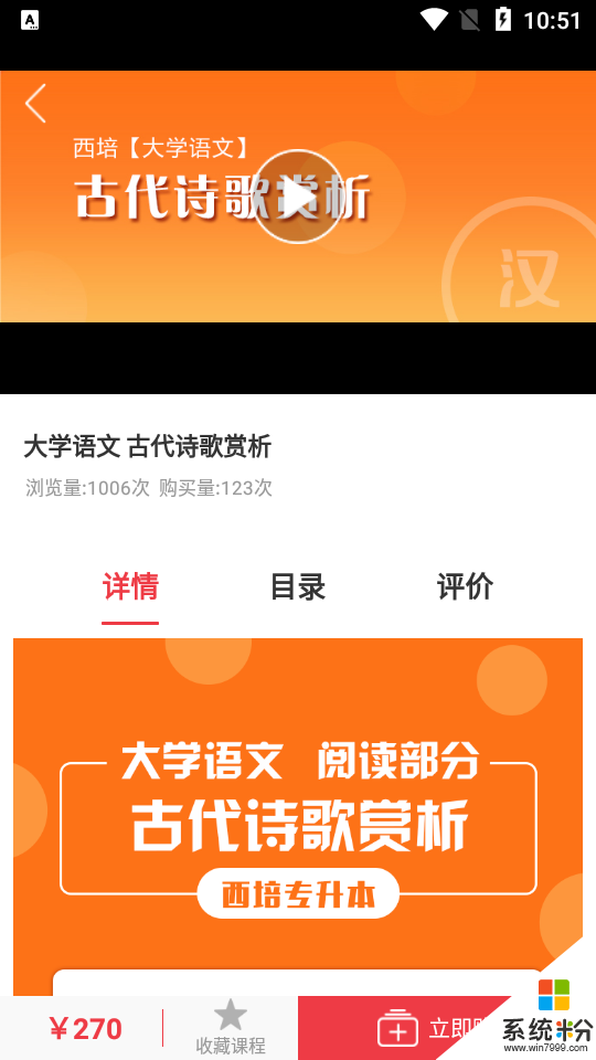 西培教育app下载_西培教育2020最新安卓版下载v5.3