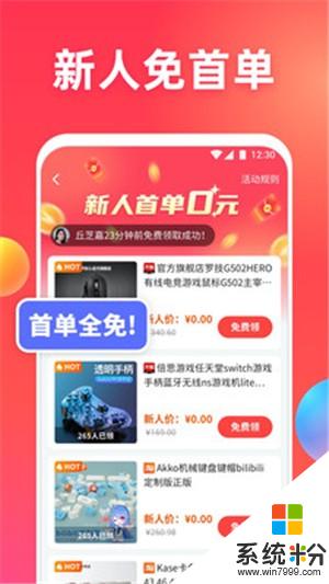 領惠貓app下載_領惠貓2020最新安卓版下載v1.3.0