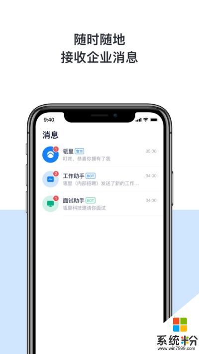 瓴里工作者app官方下载_瓴里工作者安卓版下载v1.1.5