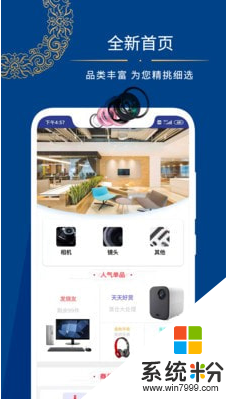 融e租app官方版下载_融e租手机app下载v1.0