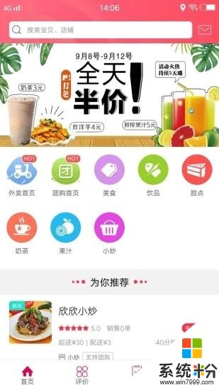 爱上蔡手机app下载_爱上蔡2020最新版下载v4.5.1