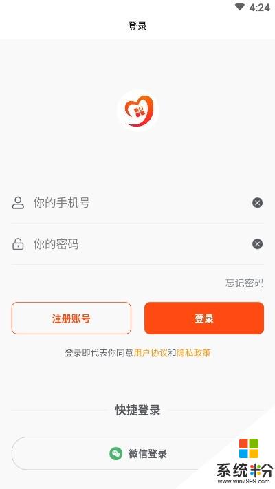 桃子系统安卓版下载_桃子系统app免费下载v1.0.0