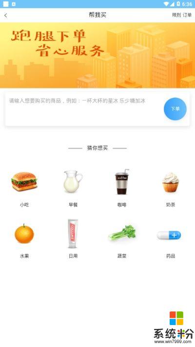 滨城外卖软件下载_滨城外卖app官方版下载v1.0.9
