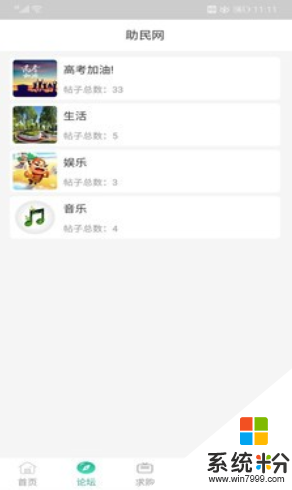 助民网app官方下载_助民网app最新版下载v1.0.1