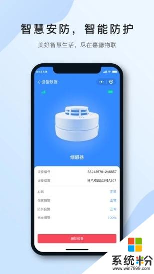 嘉云智慧app官方下载_嘉云智慧安卓版下载v1.0.0