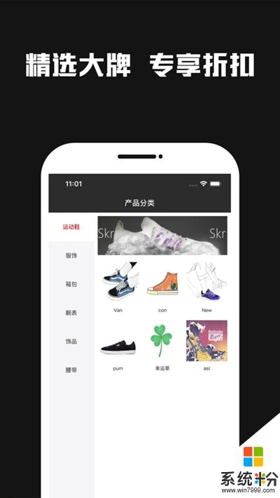 潮购app官方版下载_潮购安卓版下载v1.0