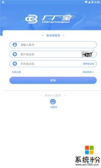 厂厂宝app下载_厂厂宝2020最新安卓版下载v2.2.6