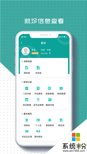 肃医(医生端)app下载_肃医(医生端)安卓版下载v1.0.60