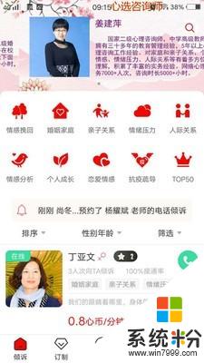 倾心倾诉app官方版下载_倾心倾诉安卓版下载v1.1
