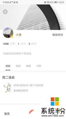 好兔运动软件下载_好兔运动app官方版下载v1.6.0