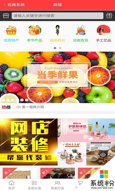 家一视商app官方版下载_家一视商安卓版下载v0.1.44