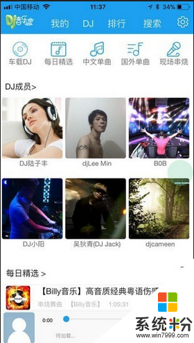 汽车音乐DJ舞曲盒手机app下载_汽车音乐DJ舞曲盒最新版下载