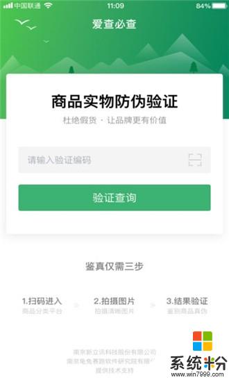 爱查必查手机app下载_爱查必查2020最新版下载v1.1.7