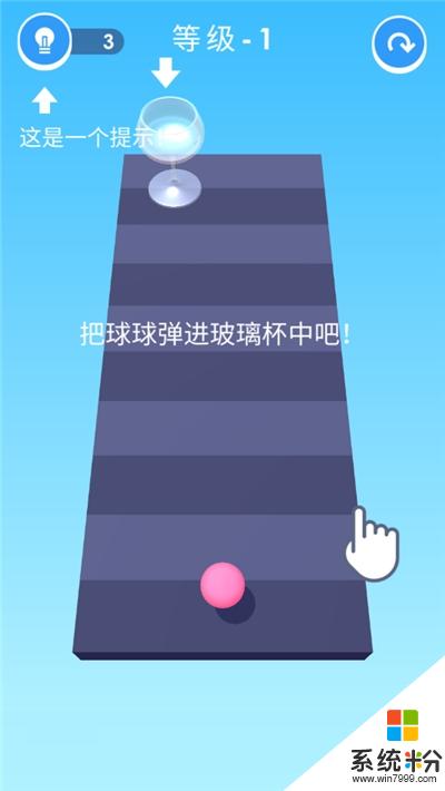 摇摆乒乓手游官方下载_摇摆乒乓游戏免费下载v1.0.0
