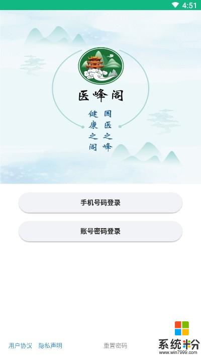 医峰阁app下载_医峰阁2020最新安卓版下载v2.1