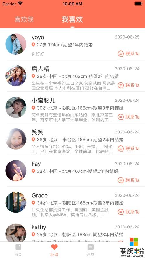 九九婚戀app下載_九九婚戀2020最新安卓版下載v1.0.3