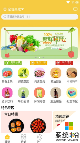 喜赟超市app官方版下载_喜赟超市手机版下载
