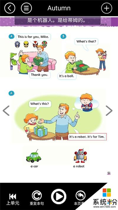 苏教译林小学英语全集app下载_苏教译林小学英语全集安卓版下载v2.2.23