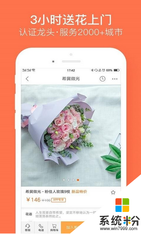 中國鮮花禮品網安卓版下載_中國鮮花禮品網官網app下載