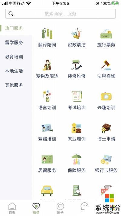 牛油果留学软件下载_牛油果留学app官方版下载v1.10.1