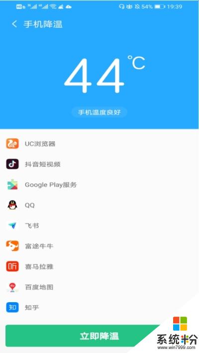 手机降温神器app下载_手机降温神器安卓版下载v1.0.1