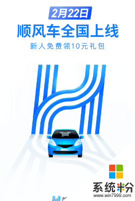 哈羅順風車司機app下載安裝_哈羅順風車司機app下載最新版