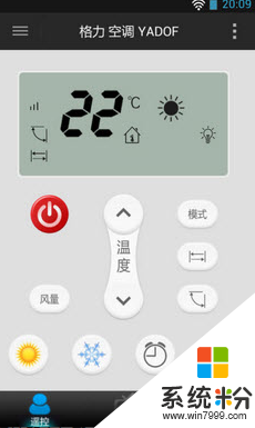 格力空调手机遥控器安卓版下载_格力空调手机遥控器app下载