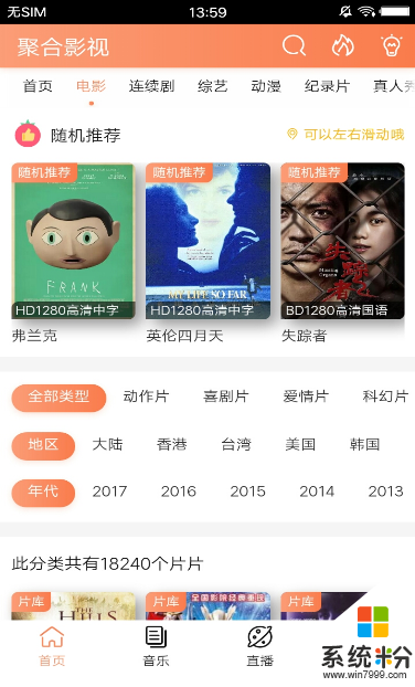 聚合影视软件下载_聚合影视app官方版下载v1.3.7