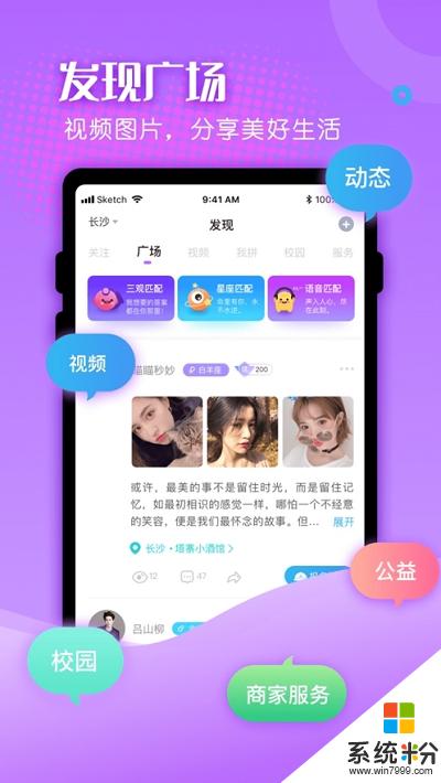 百相生社交安卓版下载_百相生社交官网app下载v1.0.7