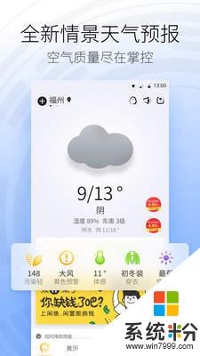 天气Pro手机app下载_天气Pro2020最新版下载v8.2.3