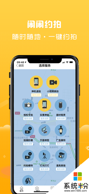 闹闹约拍软件下载_闹闹约拍app官方版下载v0.2.59