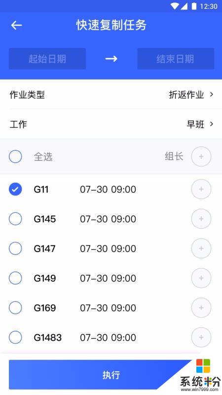 高铁服务软件下载_高铁服务app官方版下载v1.3.9