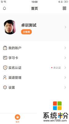 卓训商家手机app下载_卓训商家2020最新版下载v1.2.2