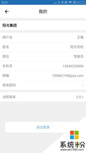 阳光午餐配送app下载_阳光午餐配送安卓版下载v3.5.0