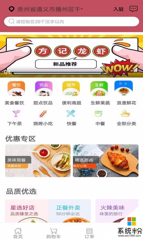 播州本地宝app官方下载_播州本地宝安卓版下载v10.6.2
