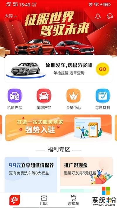 汇拼车手机app下载_汇拼车2020最新版下载v1.0.0