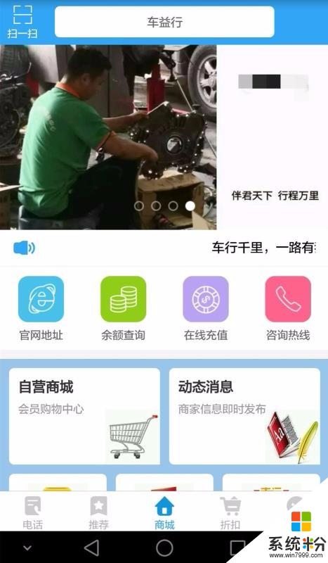 蓝讯通手机app下载