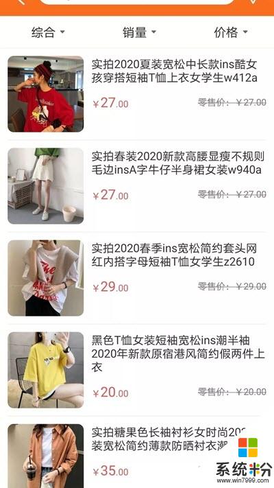 網店通app下載_網店通2020最新安卓版下載v1.0.0