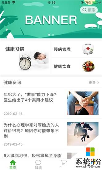 爱视陪伴app官方版下载_爱视陪伴安卓版下载v1.0.5