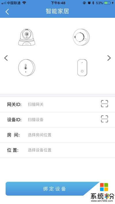 e乡e住app官方版下载_e乡e住安卓版下载v1.0.0